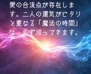 復縁の好機　彼と運気が重なる「奇跡の1週間」ます 「なぜか上手くいく日」が彼があなたを受け入れる“最短ルート” イメージ4