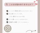 Instagramアカウント添削します ”伝える”だけじゃ勿体無い！ターゲットに”伝わる”に変身！ イメージ2