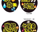 多言語対応カスタム可能推し活うちわデザインします 推し活応援！オリジナル団扇デザイン制作　入稿用データ制作 イメージ2