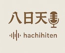 女性の声、中性的男性の声、ナレーション承ります 幅広い年齢の女性の声に対応します イメージ3