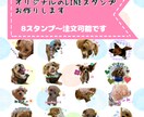 お持ちの画像でLINEスタンプ作成します 保存してある動物等の画像を使用、早めの対応可能です。 イメージ1