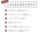 限定！先着5名¥1,000でプロフ添削します 婚活って孤独。仕事の方が楽。そんな風に思っているあなたに！ イメージ2
