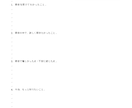 介護職向け研修教材を提供します 新人教育にそのまま使える教材セット イメージ5