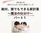 FP×宅建｜家計診断＆投資スタート設計します 数字が苦手でもOK｜FP×宅建で家計スッキリ→投資の一歩まで イメージ6
