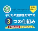 保育者の方へ│園長経験者が保育の悩みに寄り添います 人間関係・保護者対応・保育の不安・キャリアあれこれ イメージ5