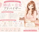 理想のパートナーを作るサポートをします 多方面の豊富な経験から個人に合ったアドバイスを イメージ1
