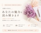 恋愛編 | 恋愛の不安とあなたの魅力を読み解きます \人相学×生年月日から、鑑定します/ イメージ1