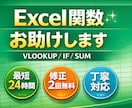 Excel管理表・業務管理シート作成します 業務で使いやすいExcel表を作成します イメージ2