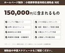 補助金対応｜集客用ホームページを制作します 実質負担1/3も｜申請用見積書は当方で用意｜12月締切対応 イメージ4