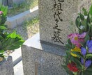 ご先祖様や大切な方のお墓参りを代行します 多磨霊園の近くに居住、東京近郊のほかの霊園にも出張します イメージ1
