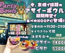 販促活動をサポートするチラシデザインをします 飲食店のメニューやイベント告知に。「伝えたい」を形にします。 イメージ2