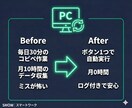 Pythonでスクレイピング・Web自動化します Web定型操作の自動化実績多数！納品後サポート付き イメージ5