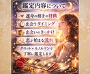 あなたの運命の相手と出会うタイミングを占います 素敵な恋ができるか不安…そんなあなたにカードからメッセージ イメージ3