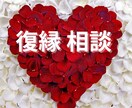 眠れないほどつらい復縁への想い、今すぐ受け止めます あの幸せを取り戻したいあなたへ　心から寄り添い支えます イメージ1