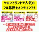 サロン一番人気！顔・骨格・カラーのフル診断します 芸能人やインフルエンサーも来店多数♡実店舗があり信頼＆安心 イメージ3