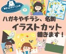 ゆる〜い動物や人間のイラストカット描きます イメージ決まってない方一緒に考えましょう♪修正回数無制限！ イメージ1