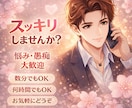 今すぐ誰かに話したい気持ちを受け止めます 1分OK・あなたの悩み優しく受け止めます イメージ1