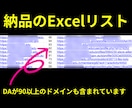 教育機関の被リンク50本でSEO対策します 外部SEO対策｜貴重なEDUドメインによりドメインパワー向上 イメージ4