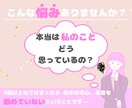 相手の本音を徹底解析、恋愛版オラクルカードで視ます 好きなのは私だけ？本当はどう思ってる？彼の本音カードでズバリ イメージ1