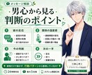 彼の気持ちを男目線で読み解き整理します 脈ありか距離を置きたいのか判断材料をお伝えします イメージ3