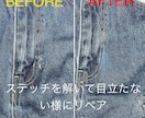 ジーンズリペア・デニムの修理を承ります 街の修理では不安な方デニム修理専業の当方にお任せ下さい！ イメージ4