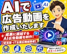 AIで広告動画を作成いたします YouTube1万人超え現役AIクリエーターの動画制作 イメージ1