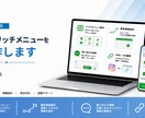 法人対応｜LINEリッチメニューを制作します LINEに予約・問い合わせ導線を最適化 イメージ1