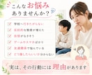 なぜこの子はこうなの？を読み解きます 親子の悩みの背景を、算命学と心理学の視点から紐解きます イメージ2