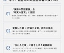 経営学大学院入試の研究計画書を添削します 国内トップクラスの博士課程（経営・組織論）が個別指導 イメージ2