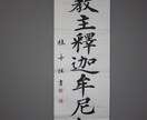 お店の看板・賞状・命名書など、毛筆で何でも書きます 日本人の心　書を身近感じてください イメージ8