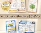伝わるパンフレット、デザインします 情報を整理して「伝えたい」ことを伝えるデザインに! イメージ1