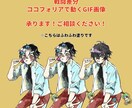 ちょっと動く！可愛いGIF立ち絵描きます TRPG、ゲーム、立ち絵差分、GIF画像OK！ イメージ2
