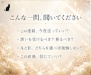 YES・NO／二者択一｜ワンコインで一問霊視します YES・NOで終わらない｜理由と今日の一歩まで。約500字 イメージ2