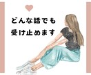 雑談でも何でもOK♪あなたの心癒します 誰かに聞いてもらいたい！疲れた！そんな時5分でも◎ イメージ2