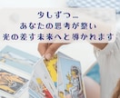 タロット占いであなたの本音に寄り添います タロット占い＆あなただけのオリジナル鑑定書で運気アップ イメージ5