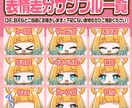 もちもちかわいい♡ミニキャラ立ち絵をお描きします グッズ利用OK！ブログや動画、ＳＮＳに！立ち絵＋表情差分3種 イメージ3