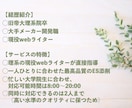 研究開発職を志望する就活生のESを添削します 理系院卒webライターが直接指導【回数無限・研究概要添削も】 イメージ2