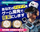 UnityでVR/AR/XR開発します 【無料相談】あなたのアイデアをVRで実現【実績140件以上】 イメージ1