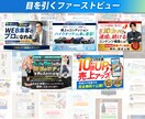 LPファーストビューデザイン（PC/SP）作ります 先着2名＊4,000円のお試しプラン イメージ3