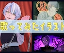 歌ってみたMV作ります 歌ってみた本家寄せMV！完全オリジナルも可！ イメージ10