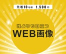 心に響く！バナー/ヘッダー作成いたします 結果が出なくて悩んでいるそこのあなた！私にお任せ下さい。 イメージ1