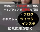 youtube動画の音声を文字起こし＋記事化します 動画＋テキスト化(ブログ、インスタ、ツイッター)で利便性UP イメージ1