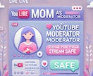 YouTubeライブモデレーターします 安心して配信を楽しめるよう、コメント欄管理しますl イメージ1