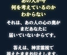 あの人の今の気持ちを、神言霊視でそのまま届けます あの人の気持ちを霊視占いで今すぐ視たいあなたへ イメージ3