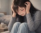 あ〜やっちゃった！どうしよう！私人生詰んでます こんなはずじゃなかったよぉ！話してスッキリ！自分に〇あげよ♡ イメージ3