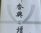 筆ペン一本で、宛名書きをお受け致します。ます 1枚からでもOK！「消費税や送料」は無料とさせて頂きます！ イメージ1