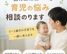 保育園経験パパが育児相談します 現役パパがリアルに寄り添います イメージ1