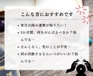 12月～来年2月までの「あなただけの運勢」占います 実績7件までの限定価格！あなたの3か月間を予測します。 イメージ3