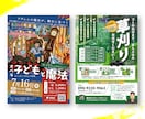 即日可能！チラシ・DM・フライヤー制作いたします お急ぎも対応！あなたのイメージを魅力的に形にします！ イメージ3