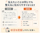 元中学校教員が学校への相談文を整えます 連絡帳・面談前のメモまで、事実とお願いを読みやすく整理 イメージ5